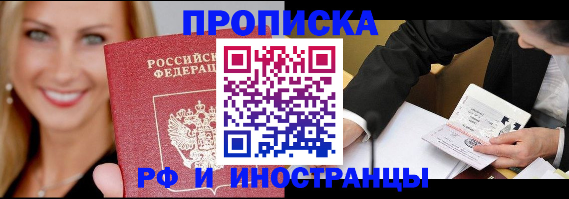 временная регистрация адрес в Партизанске