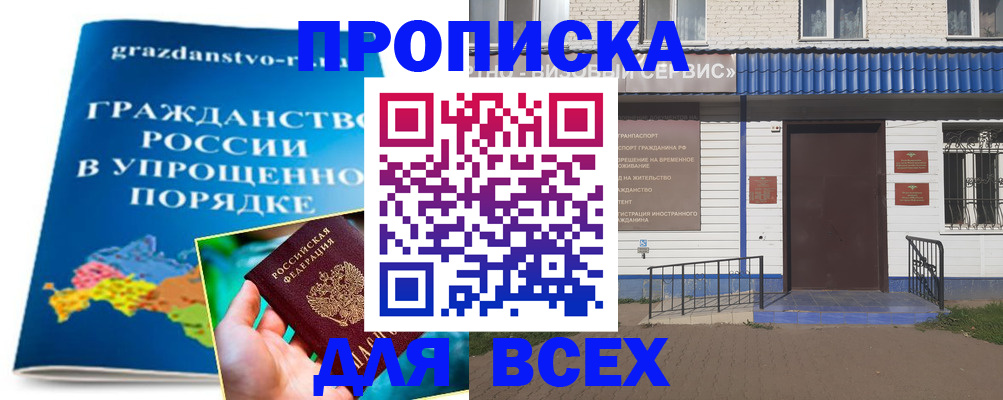 регистрация в Партизанске