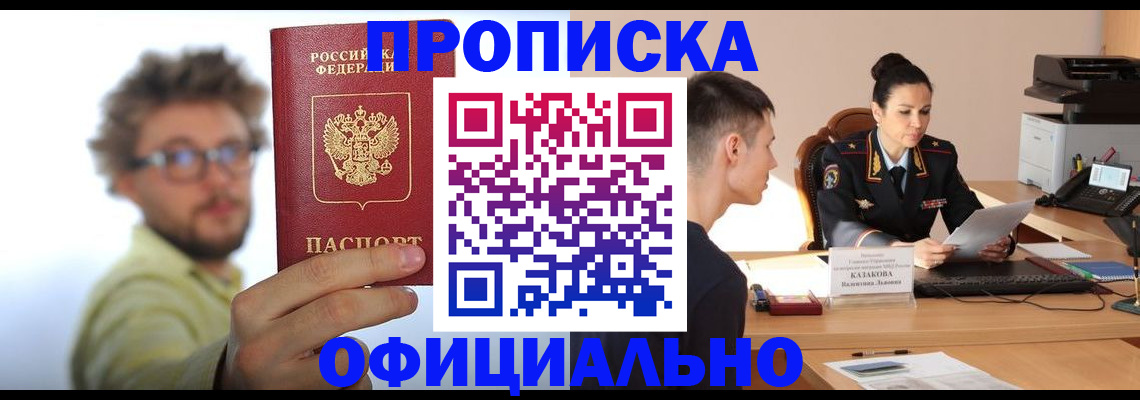 временная регистрация надежно в Партизанске