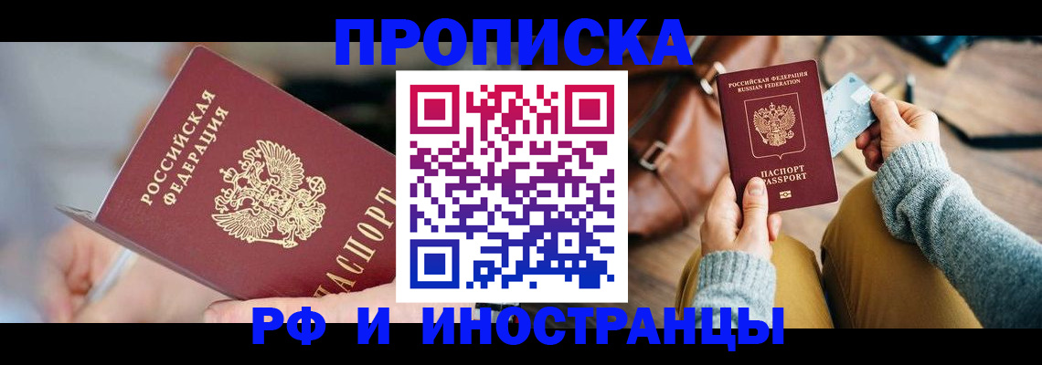 регистрация в Партизанске