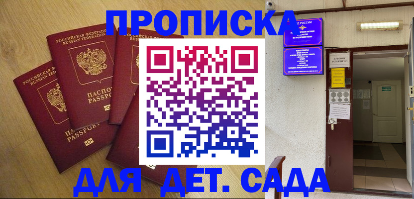 временная регистрация адрес в Партизанске